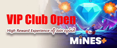 ယနေ့အတွက် အထူးပရိုမိုးရှင်း banner
