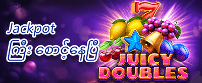 အပတ်စဉ် အထူး ဂျက်ပေါ့ဆု promotion