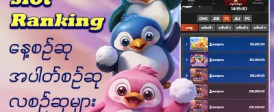အမှတ်တရ အဆင့်သတ်မှတ်ချက် banner