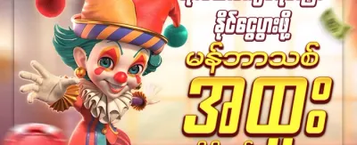 VIP အထူး သီးသန့် Cashback promotion