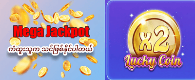 fhmbet95 တွင် အခုပဲ ကံစမ်းပါ banner